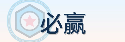 必赢 Logo